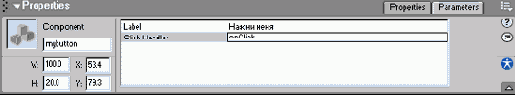 PushButton (Кнопка)