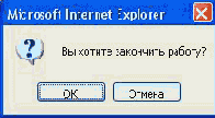 Confirm