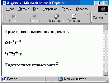 Управление шрифтом