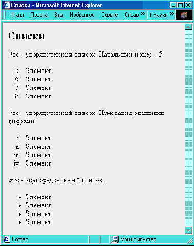 Списки