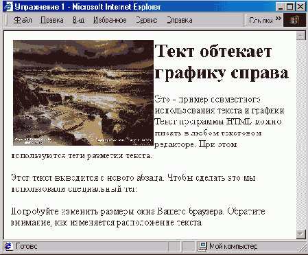 Вставка графических изображений