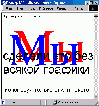 Стили