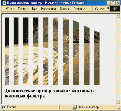 Динамические фильтры