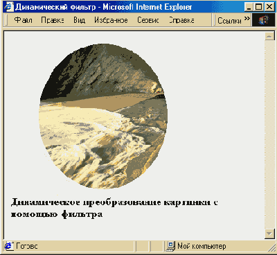 Динамические фильтры