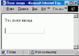 Поле ввода данных