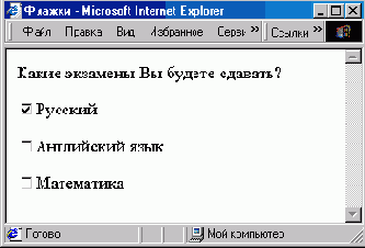 Флажки